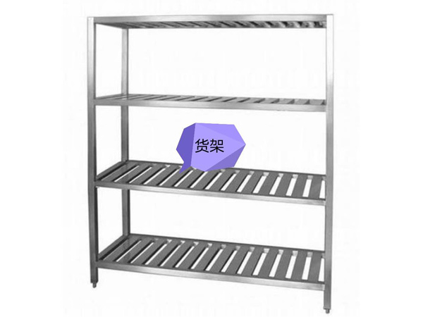 不锈钢货架