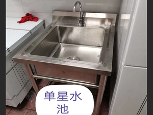 单星水池
