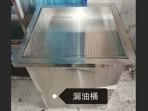 漏油桶